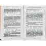 Діке літо у Криму - Зірка Мензатюк