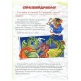 Дракони Велика книга - Алессандро Сісті