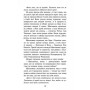 Зграя. Книга 3. Пітьма насуває - Ерін Гантер