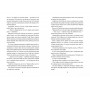 Хранителька загублених міст. Книга 5. Арктос - Шеннон Мессенджер