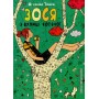 Зося з вулиці Котячої. Книга 1 - Агнєшка Тишка