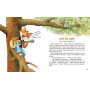 Киці-мандрівниці. Книга 4. Пісні про любов - Галина Манів
