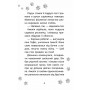 Історії порятунку. Книга 12. Совеня шукає родину - Люсі Деніелс (9786178229443)
