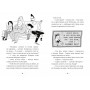 Пригоди Назара Маліка. Книга 2. Банда нутрій - Олівія Коріо