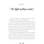 Вечір, сповнений чудес - Йоанна Яґелло