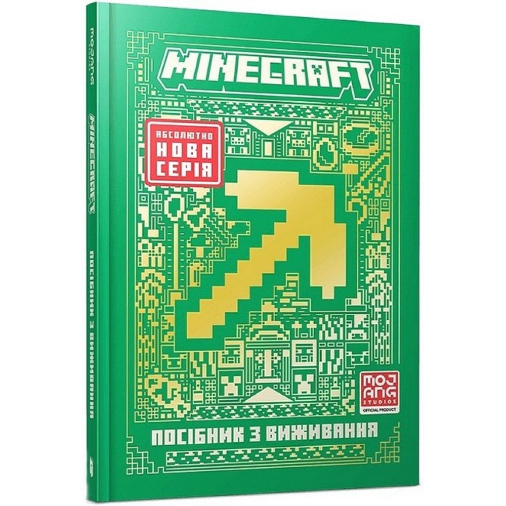 MINECRAFT. Посібник з виживання - Томас Макбраєн