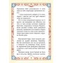 Сім мішків гречаної вовни. Про Горпинину вдачу і чар-зілля - Марко Терен