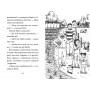 Мопс, який хотів стати бджілкою. Книга 9 - Белла Свіфт