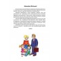Говоримо правильно - О. Архипова