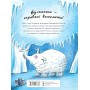 Вулканоси дають жару! Книга 3 - Франциска Ґем