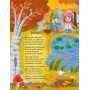 Казочки на кожен день. Читаємо віршики - Юлія Каспарова