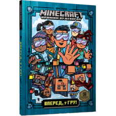 Minecraft. Вперед, у гру! - Нік Еліопулос