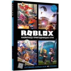 Roblox. Найкращі пригодницькі ігри - Алекс Вілтшир, Крейг Джеллі
