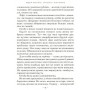 Гімназист і Біла Ворона - Андрій Кокотюха
