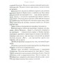 Гімназист і Біла Ворона - Андрій Кокотюха