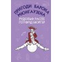 Пригоди барона Мюнгаузена - Рудольф Еріх Распе, Ґотфрід Авґуст Бюрґер