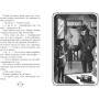 Поткін і Стаббс. Книга 1 - Софі Грін