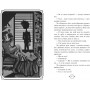 Поткін і Стаббс. Книга 1 - Софі Грін