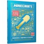 Minecraft. Посібник з творчого режиму - Томас Макбраєн