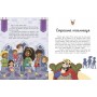 Сім історій про лицарів - Веронік Коши
