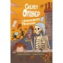 Скелет Олівер і викрадена Примара. Книга 2 - Джудітта Кампелло