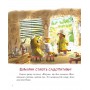 Кіт-лікар. Книга 5. Шумківський чугайстер - Валько