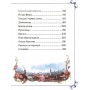 Велика книга казок -Шарль Перро, Брати Ґрімм, Ганс Крістіан Андерсен