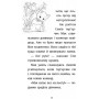 Історії порятунку. Книга 9. Загублене кошеня - Люсі Деніелс