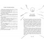 Скандер та викрадення однорога - А. Ф. Стедмен