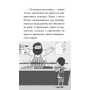 Готель богів. Остерігайтеся пекельного пса - Том Істон