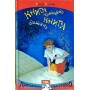 Книга бажань. Книга проклять - Конор Костик