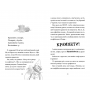 Хлопавка для Різдвозавра - Том Флетчер