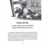 Жерар-партизан - Іван Андрусяк