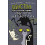 Вінстон. Найпотаємніші справи. Прокляття вартового кота -Фрауке Шойнеманн