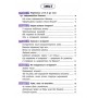 Твій інтернет. Секрети безпеки онлайн - Оксана Яцюк