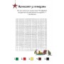 Розваги з Петсоном і Фіндусом. Різдво - Свен Нордквіст