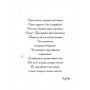 Дівчинка на ім’я Віллоу. Книга 2. Шепіт лісу - Забіне Больман