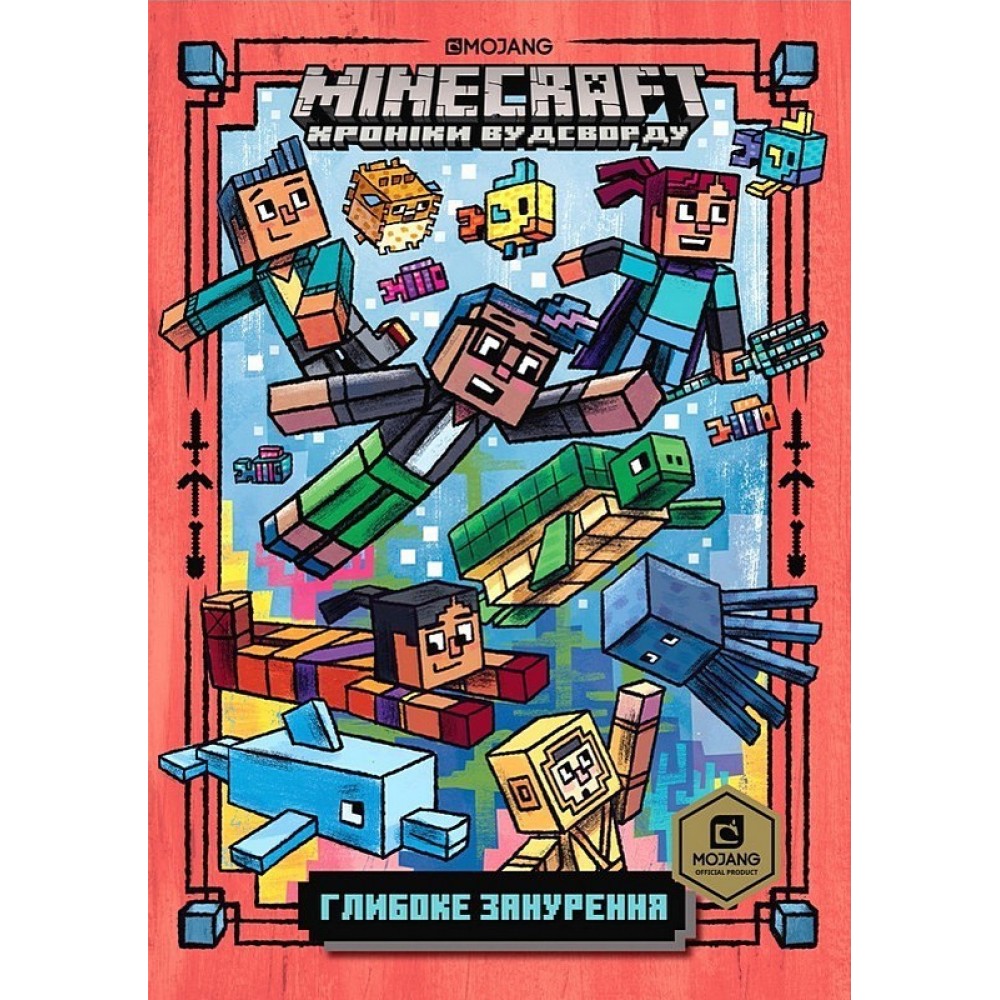 MINECRAFT. Глибоке занурення (paperback) - Нік Еліопулос