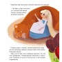 Про магію й чари. Найкрасивіші казки