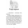 Історії порятунку. Книга 8. Самотній поні - Люсі Деніелс