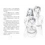 Знайомтеся, Шерлок! Книга 3. Як воно — бути знаменитим? - Леся Антонова