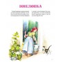 Велика книга про фей і принцес - Пітер Холейнон