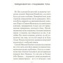 Пригоди кота Пуха-Золотовуса - Микола Міхтодович