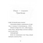 Джуді Муді й НЕнудне літо. Книжка 10 - Меґан МакДоналд