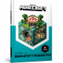 Minecraft Довідник мініігор у режимі PvP - Стефані Мілтон, Крейг Джеллі