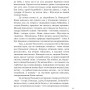Пісня про Гайявату - Генрі Водсворт Лонґфелло