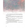 Чотири князівни. Автор - Олександра Орлова