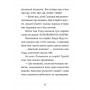 Джуді Муді: усміхнені новини. Книга 17 - Меґан МакДоналд