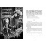 Легенди Морського Аду. Книга 1. Маламандер - Томас Тейлор