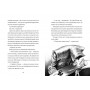 Легенди Морського Аду. Книга 2. Ґарґантіс - Томас Тейлор